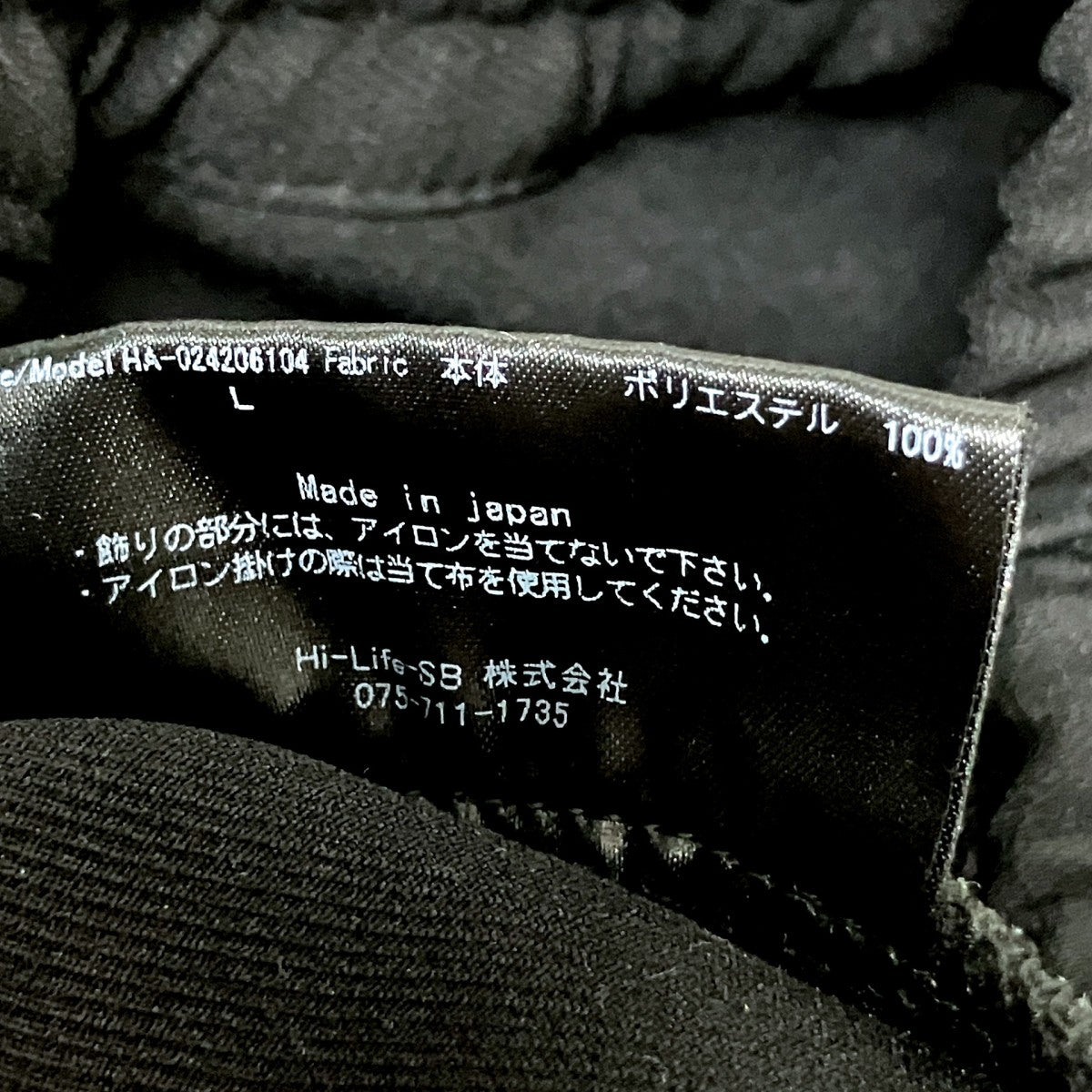 Always Out Of Stock トラックパンツHA 024206104 古着・中古-5枚目のアイテム画像