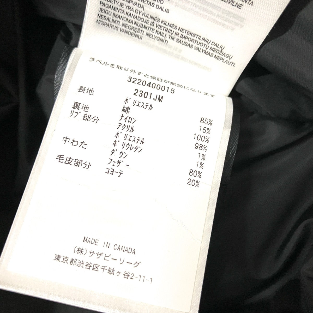 CANADA GOOSE Russel Parkaダウンジャケット2301JM 古着・中古-6枚目のアイテム画像