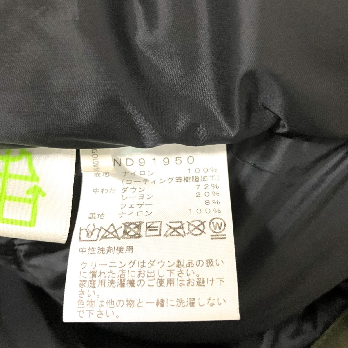 THE NORTH FACE Baltro Light JacketダウンジャケットND91950 古着・中古-5枚目のアイテム画像