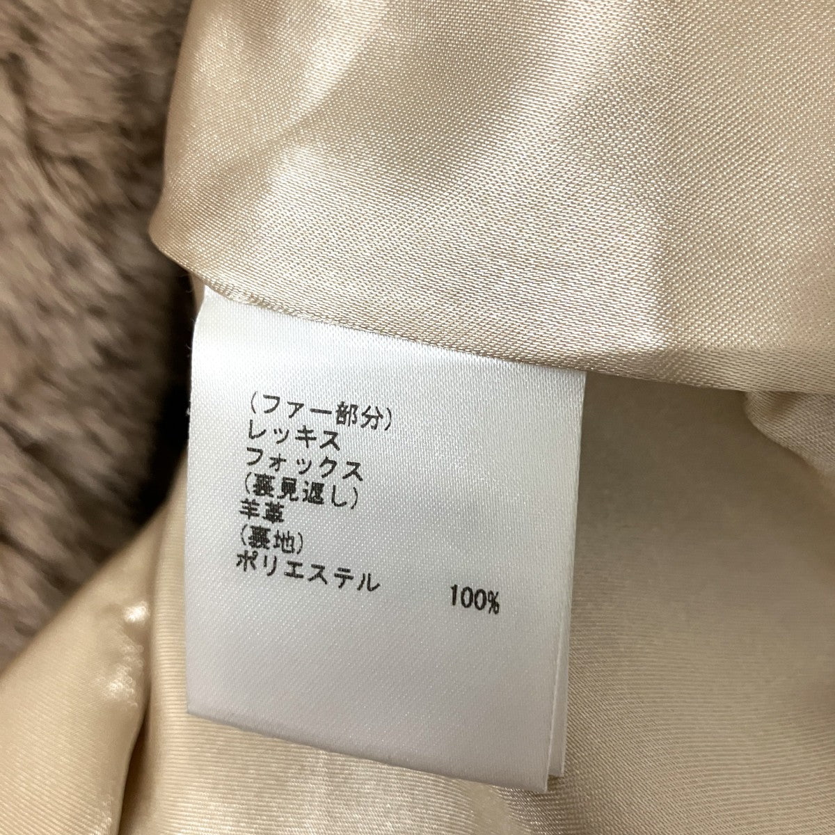GRACE CONTINENTAL フォックスジャケット1336 4073 1 古着・中古-4枚目のアイテム画像