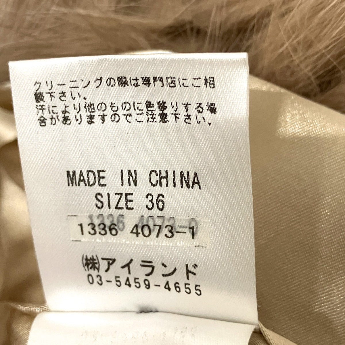 GRACE CONTINENTAL フォックスジャケット1336 4073 1 古着・中古-5枚目のアイテム画像