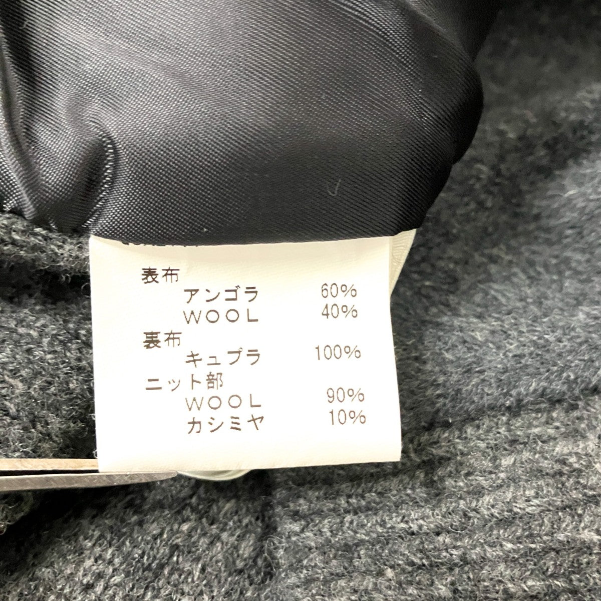 TENNE HANDCRAFTED MODERN アンゴラ混ジャケット 古着・中古-4枚目のアイテム画像