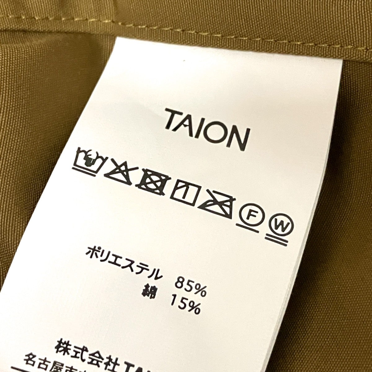 TAION インナーダウン付きコート 古着・中古-5枚目のアイテム画像