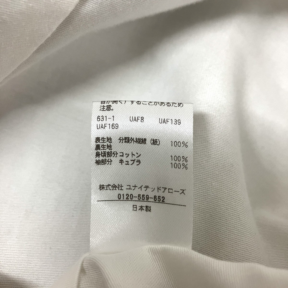 conte ペーパー ノーカラージャケット8522 299 0017 古着・中古-4枚目のアイテム画像