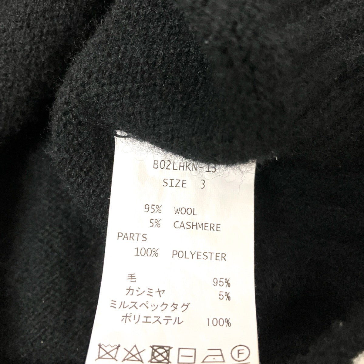 beta post meal spec sweaterカシミヤ混ニットB02LHKN 13 古着・中古-7枚目のアイテム画像