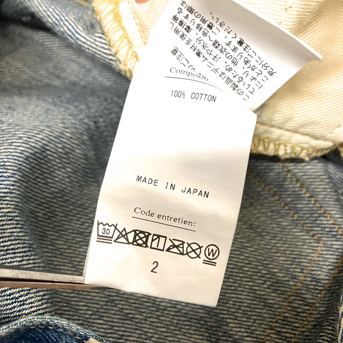 HERILL デニムパンツ25 030 HL 8110 30 古着・中古-5枚目のアイテム画像