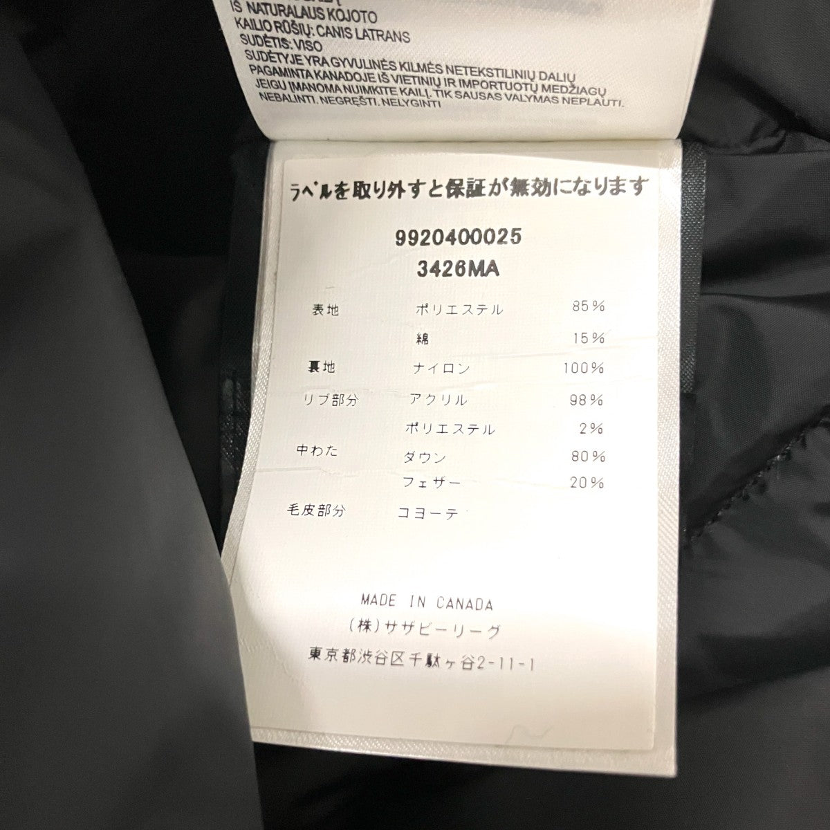 CANADA GOOSE CHATEAU PARKAダウンジャケット3426MA 古着・中古-8枚目のアイテム画像