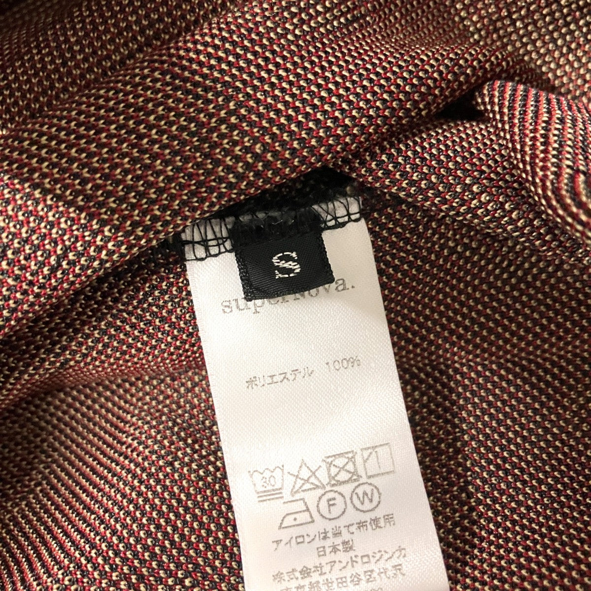 superNova． ペイズリートラックパンツ 古着・中古-5枚目のアイテム画像