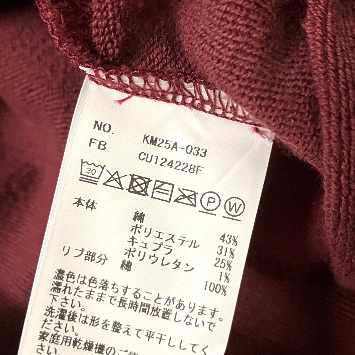 KANEMASA PHIL． ロングカットソーKM25A 033 古着・中古-4枚目のアイテム画像