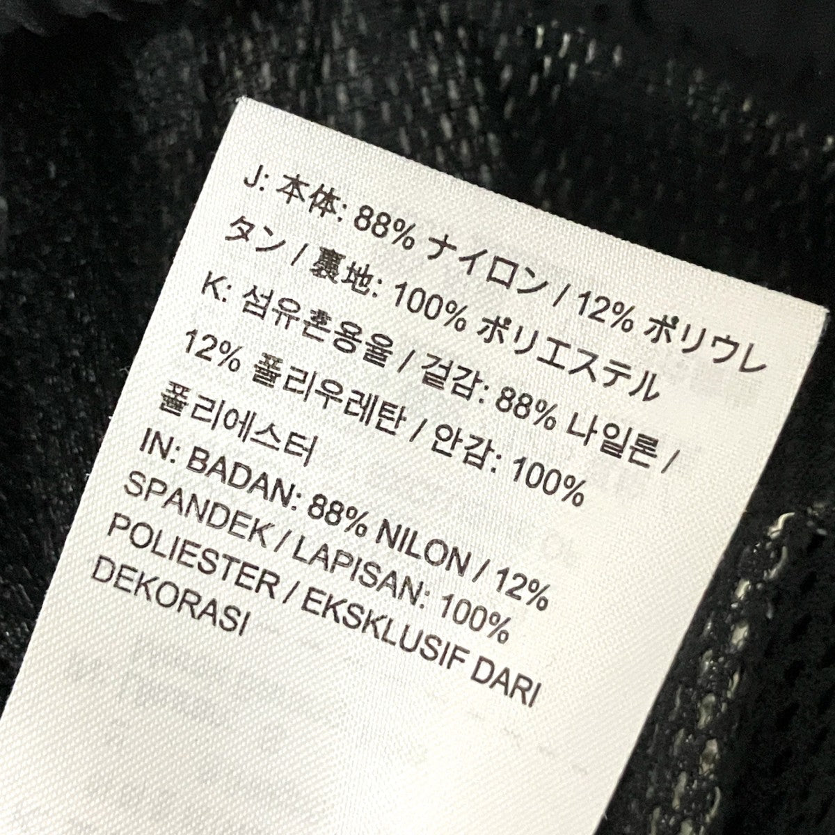 NIKE×F．C．R．B． WARM UP PANTSウォームアップパンツ823117 010 古着・中古-8枚目のアイテム画像