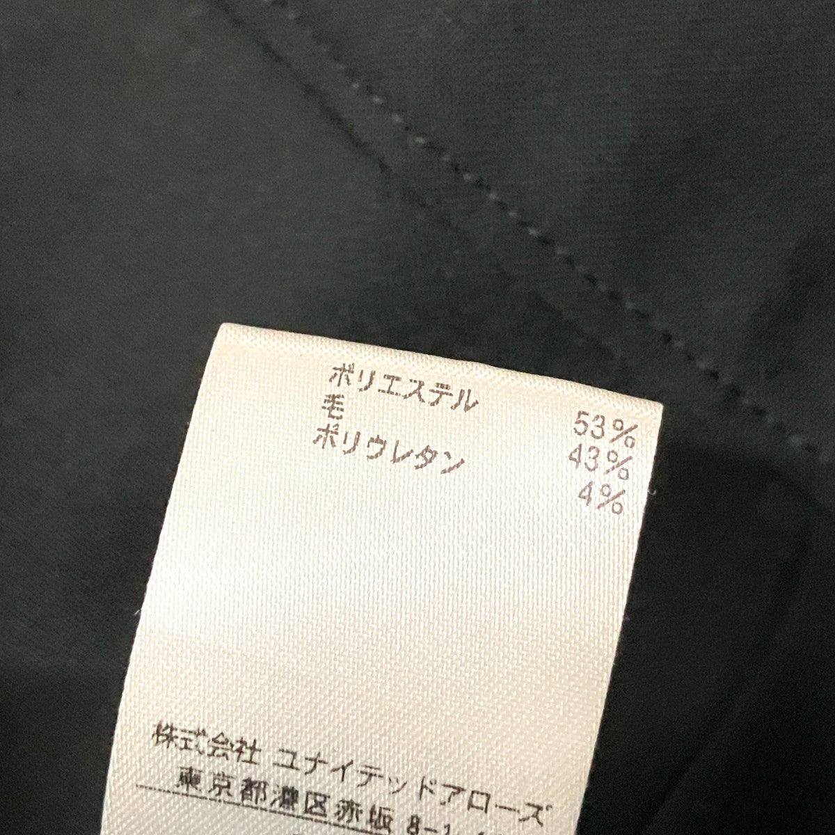 H BEAUTY＆YOUTH HIGH WAIST SUSPENDER PANTSサスペンダー付きパンツ1614 299 5023 古着・中古-8枚目のアイテム画像