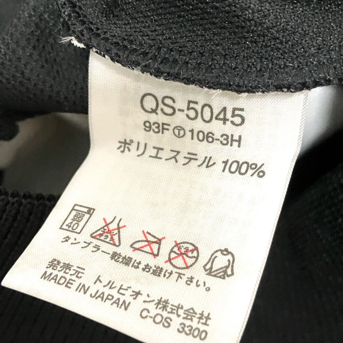 le coq sportif トラックジャケットQS 5045 古着・中古-5枚目のアイテム画像