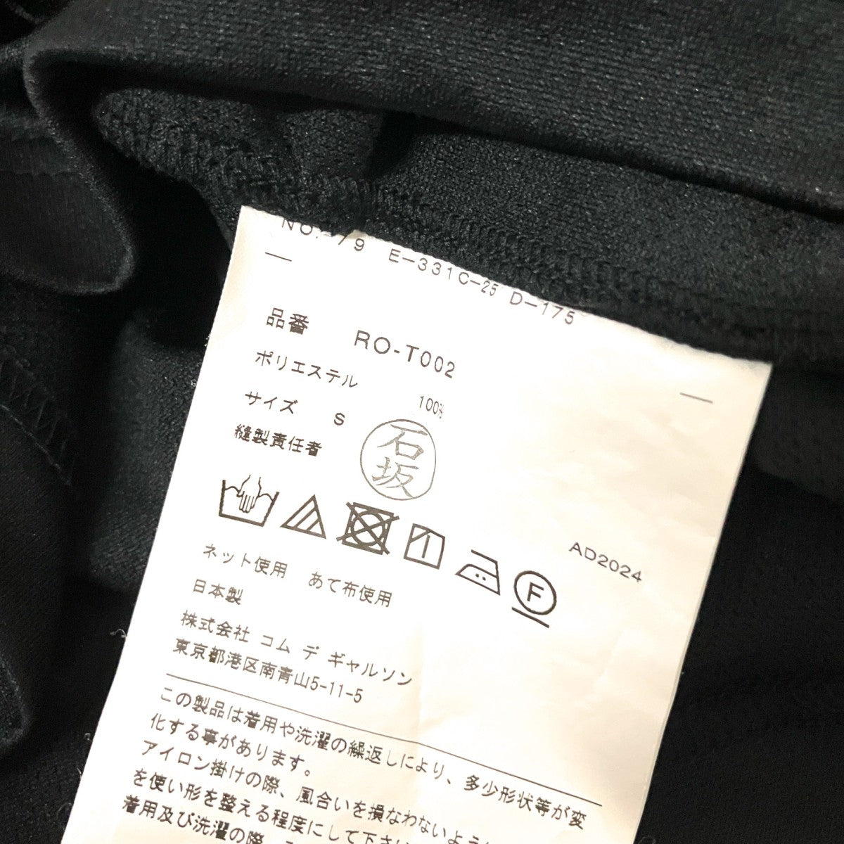 COMME des GARCONS 裾フリル長袖カットソーRO T002 古着・中古-5枚目のアイテム画像