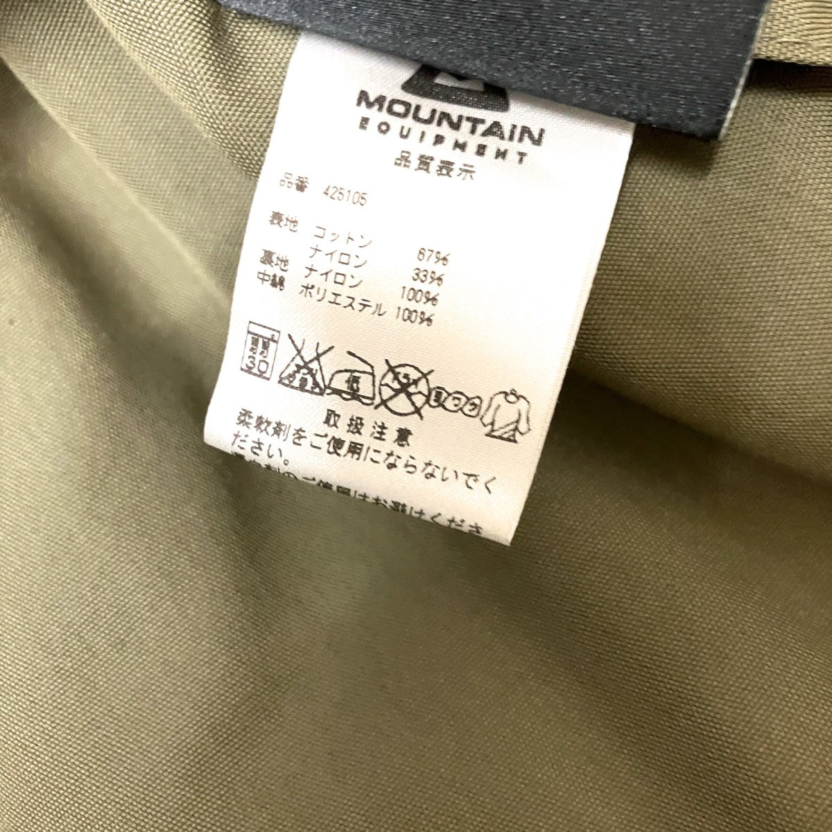 MountainEquipment Chemical Duvetリバーシブルジャケット425105 古着・中古-7枚目のアイテム画像