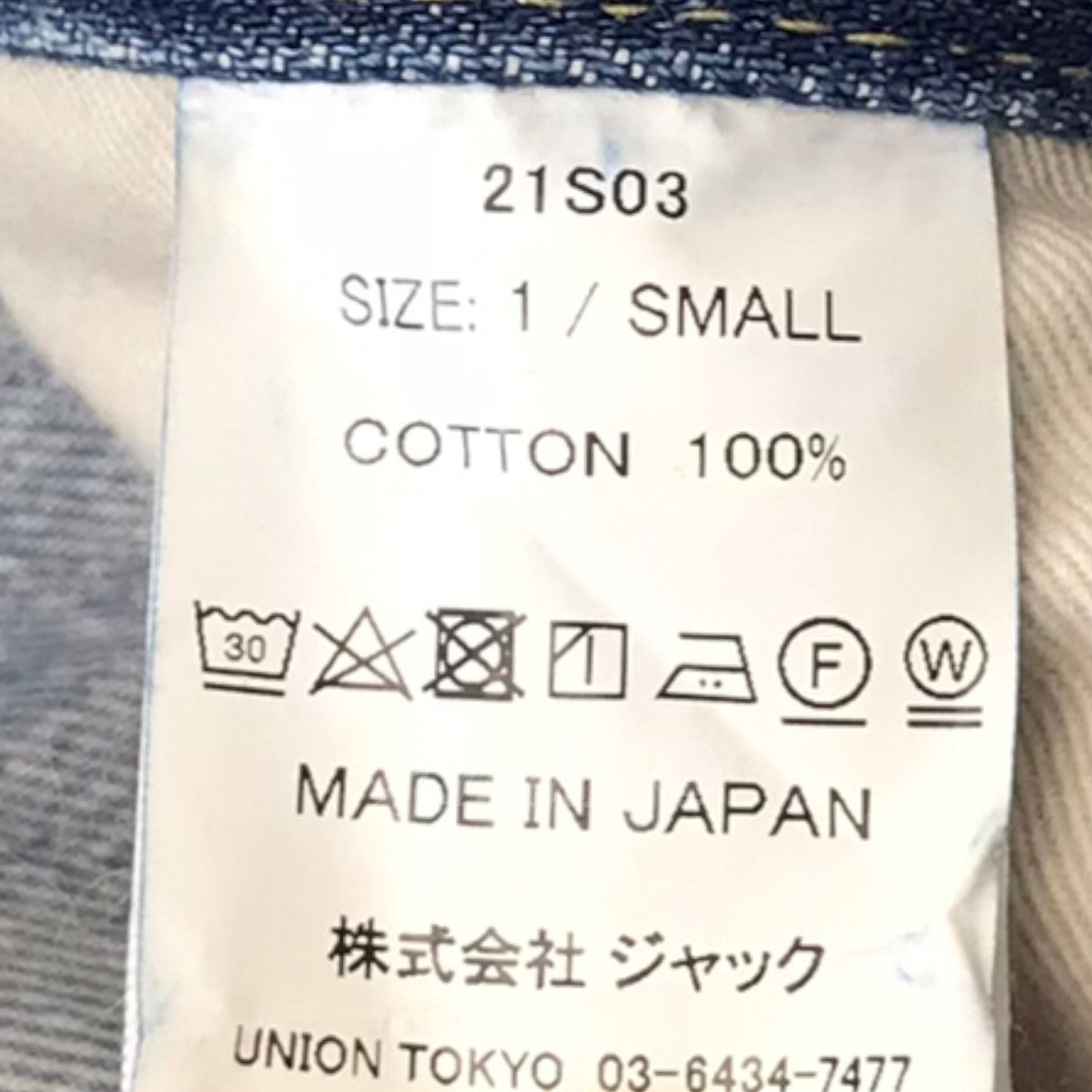 UNION(ユニオン) 21SS 「ORIGINAL CRUSHED DENIM JEANS 21S03」デニム ...