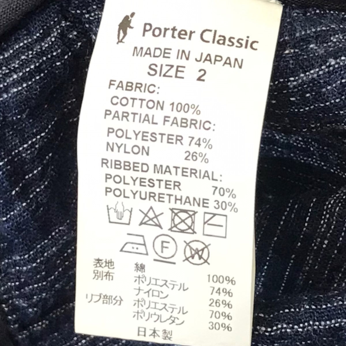 Porter Classic(ポータークラシック) 19AW 「KASURI JUMP SUIT」カスリ 