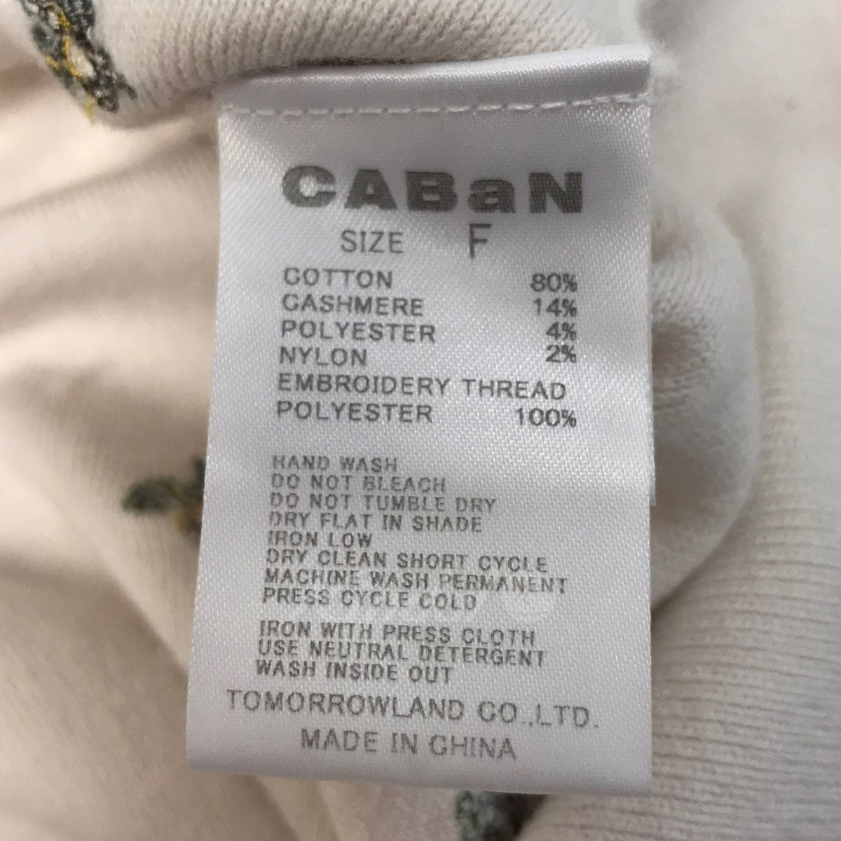 キャバンの22SS コットンカシミヤエンブロイダリークルーネックカーディガンです。 CABaN トップス 古着・中古アイテム