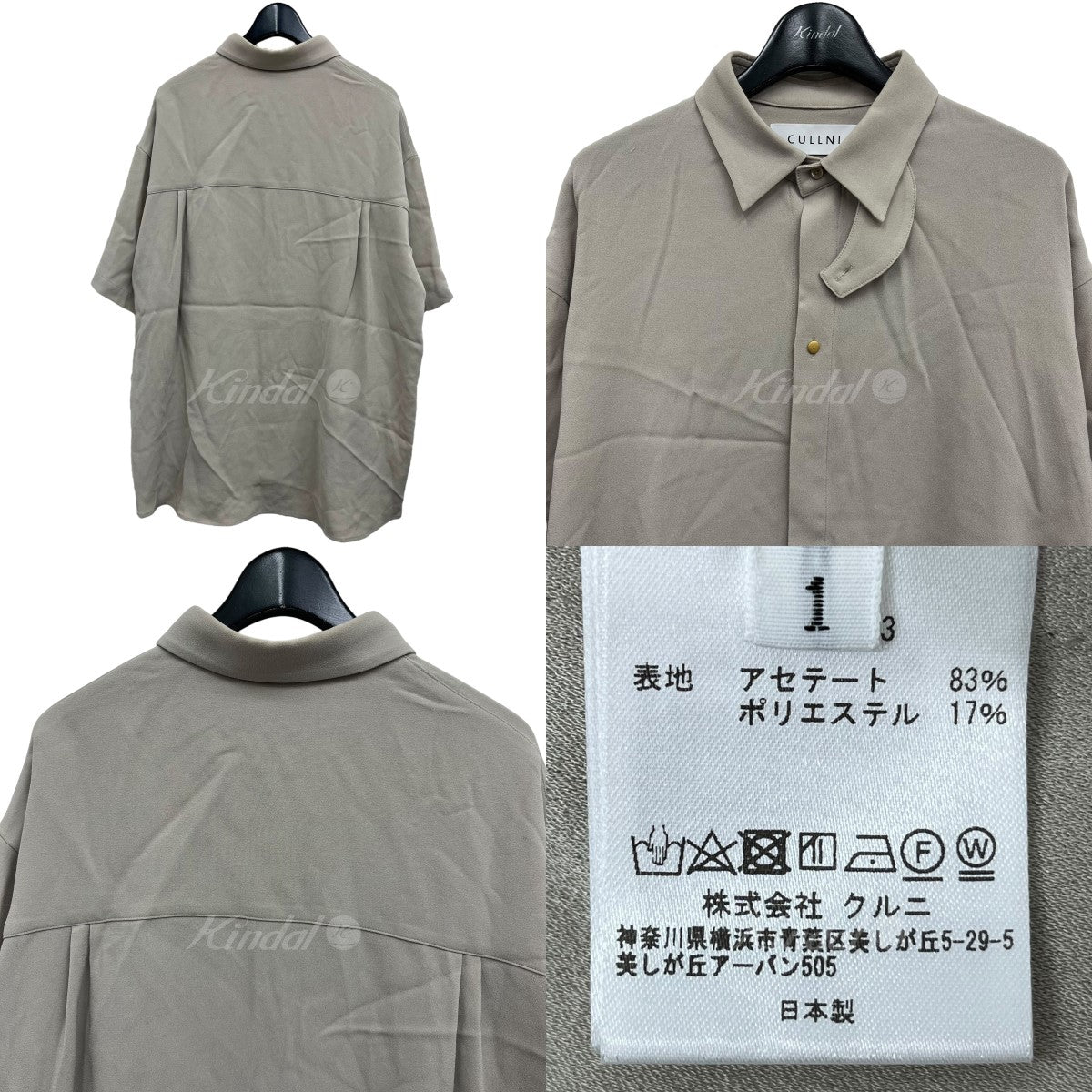 【超激得低価】CULLNI 2022SS リボンベルトシャツ size0 トップス