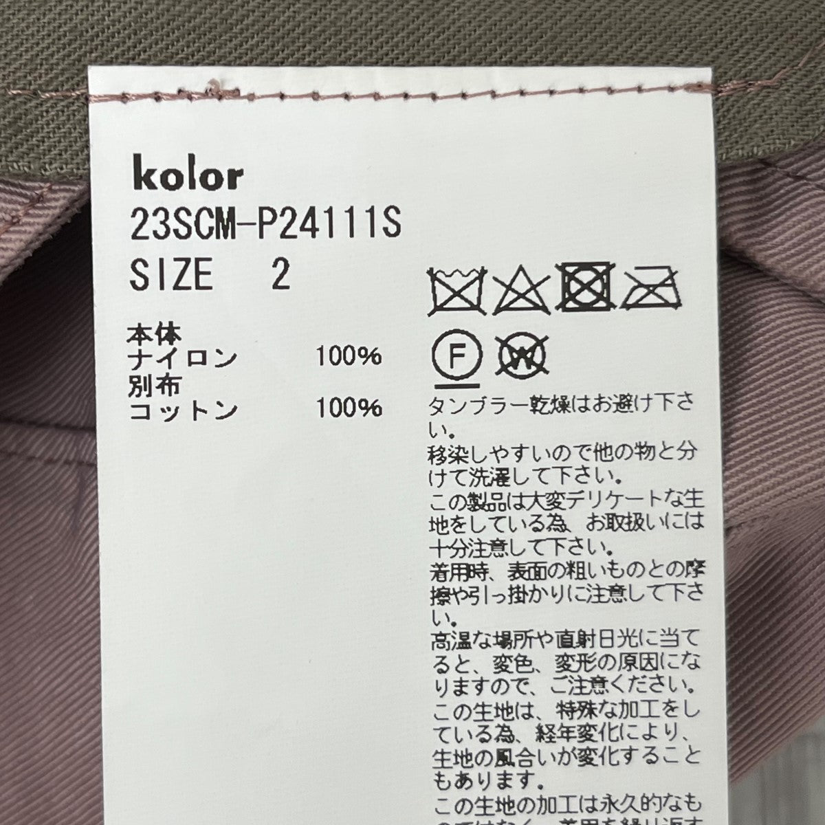 KOLOR(カラー) 2023SS ショートパンツ ピンク サイズ 2｜【公式】カインドオルオンライン ブランド古着・中古通販【kindal】