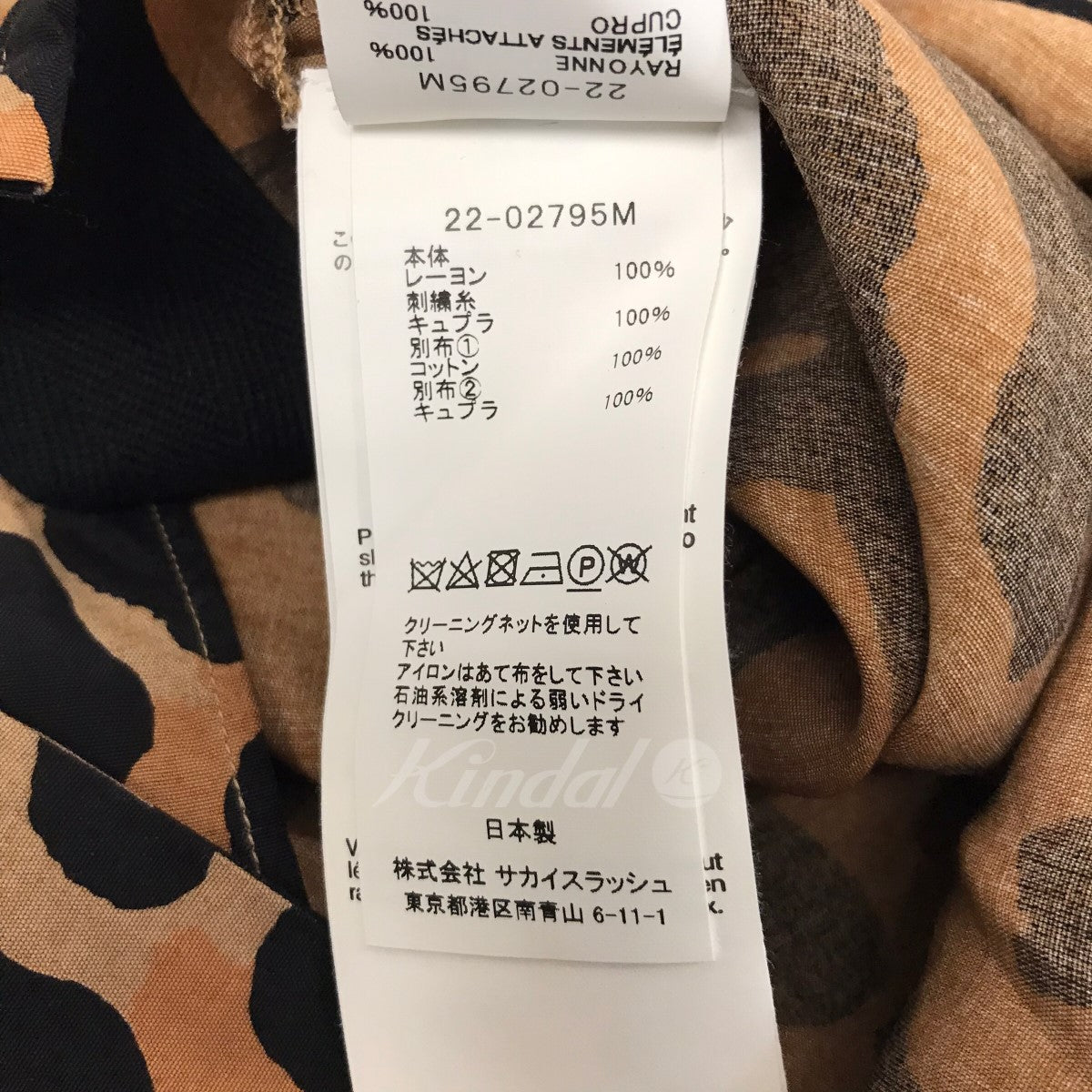 sacai(サカイ) 22SS「Leopard Print Bowling Shirt」レオパードプリントボウリングシャツ 22-02795M ブラウン  サイズ 14｜【公式】カインドオルオンライン ブランド古着・中古通販【kindal】