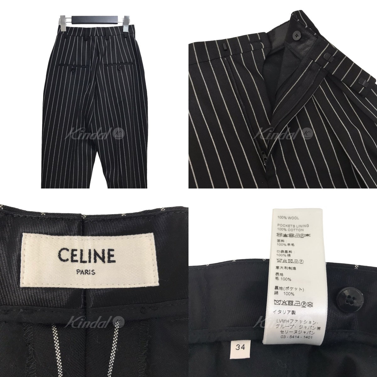 CELINE(セリーヌ) 23SS テニスストライプウール ツープリーツクラシックパンツ 2P106964C ブラック サイズ  14｜【公式】カインドオルオンライン ブランド古着・中古通販【kindal】