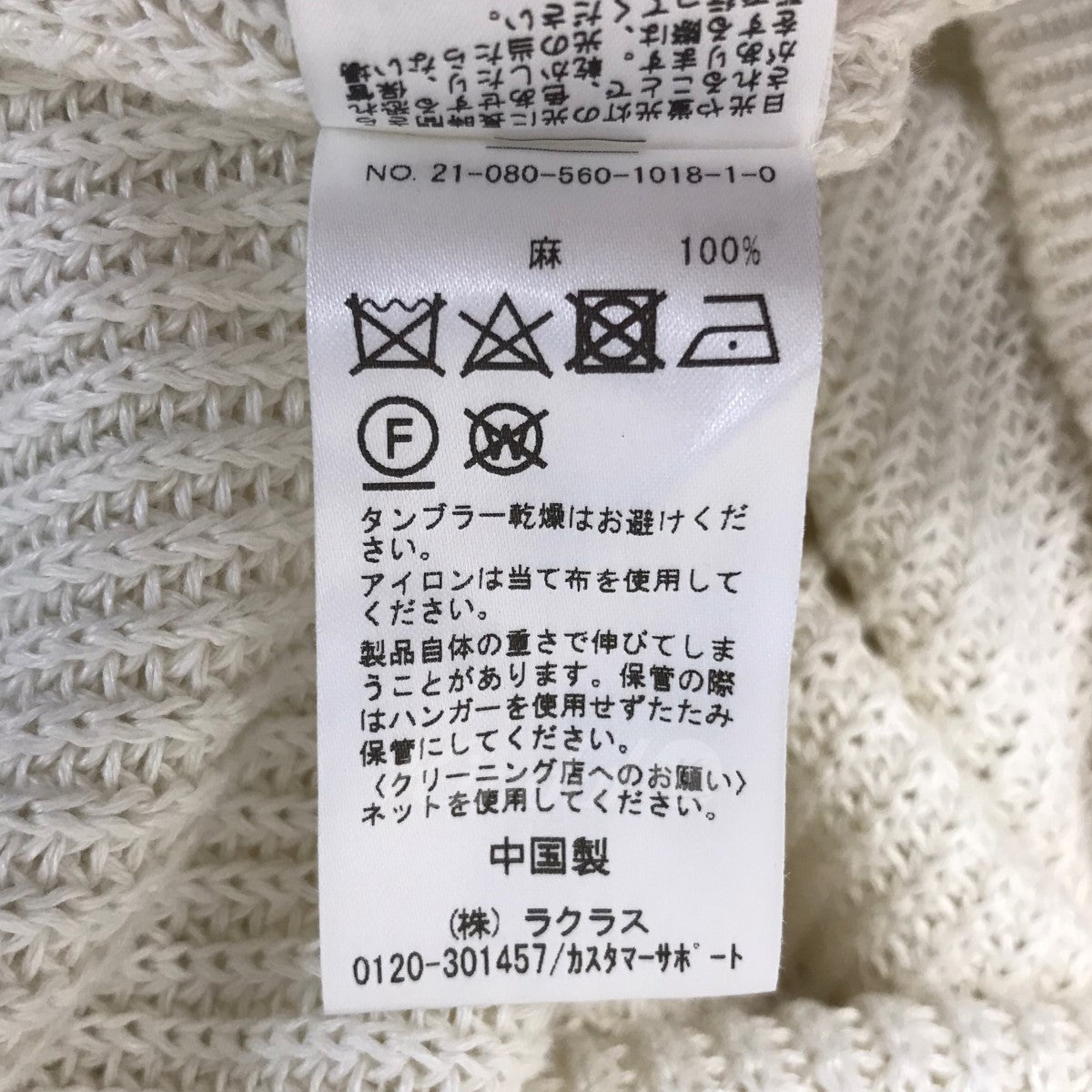 アパルトモンの｢LINEN BOYS KNIT｣リネンボーイズニットです。 L’Appartement トップス 古着・中古アイテム