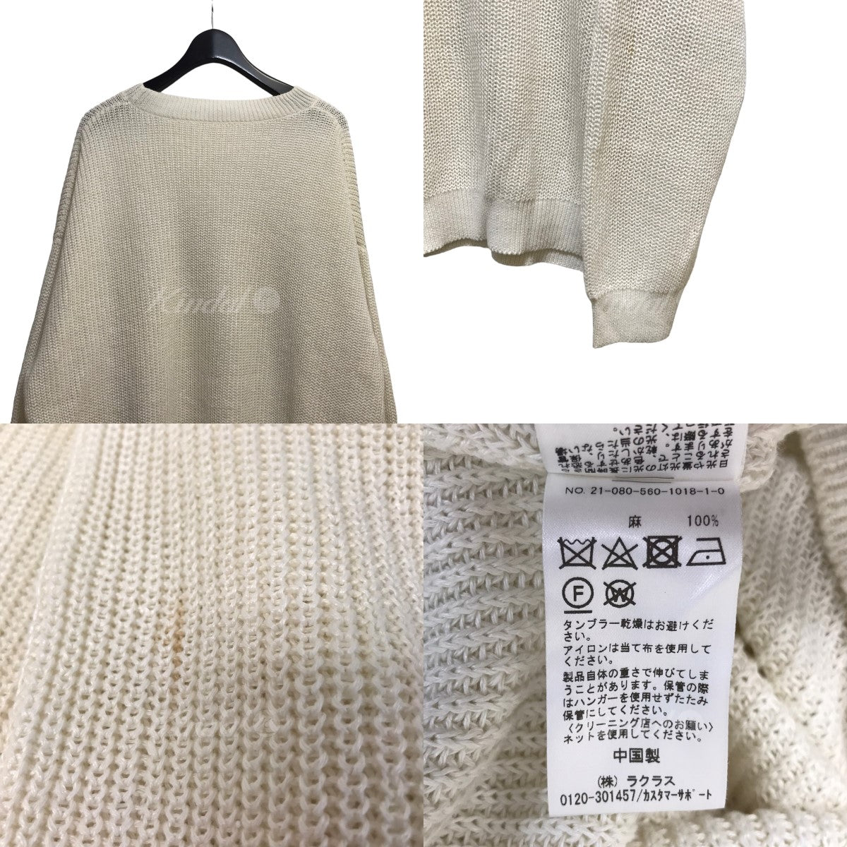 アパルトモンの｢LINEN BOYS KNIT｣リネンボーイズニットです。 L’Appartement トップス 古着・中古アイテム