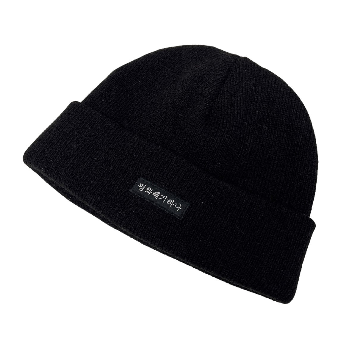 Peceminusone(ピースマイナスワン)) PMO KNIT CAP #4PMOニットキャップ