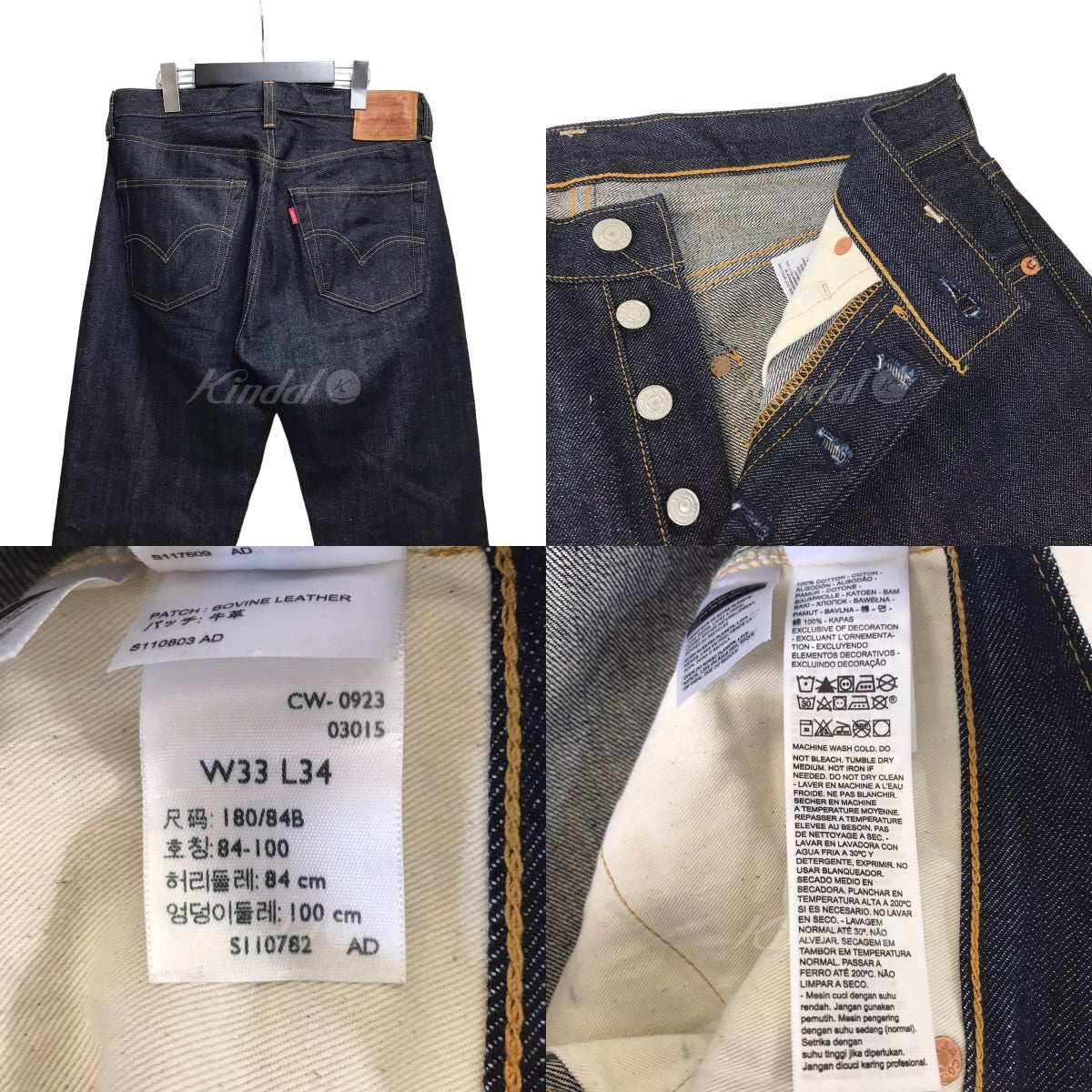 Levis(リーバイス) 501デニムパンツ 1947年モデル 501XX　PC9-47501-0224