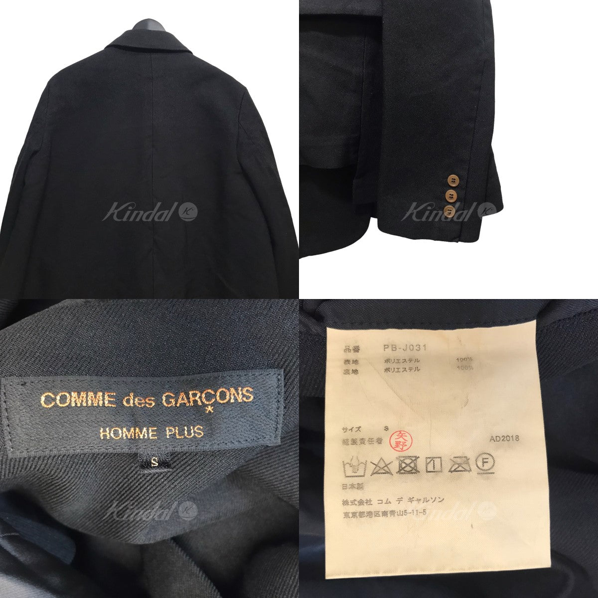 COMME des GARCONS HOMME PLUS(コムデギャルソンオムプリュス) 18AW 