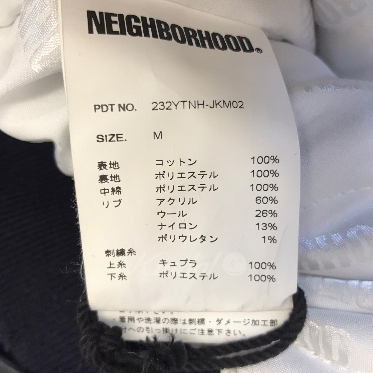 NEIGHBORHOOD(ネイバーフッド) 23AW｢SAVAGE SOUVENIR JACKET｣ユーズド加工スーベニアジャケット ネイビー サイズ  14｜【公式】カインドオルオンライン ブランド古着・中古通販【kindal】