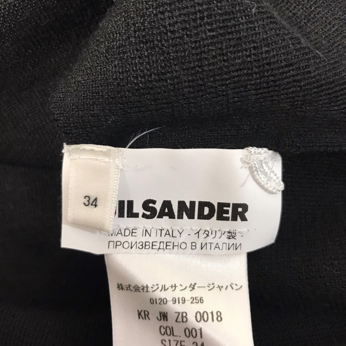 JIL SANDER(ジルサンダー) カシミヤシルクニットワンピース JSPQ754053 JSPQ754053 ブラック サイズ  34｜【公式】カインドオルオンライン ブランド古着・中古通販【kindal】