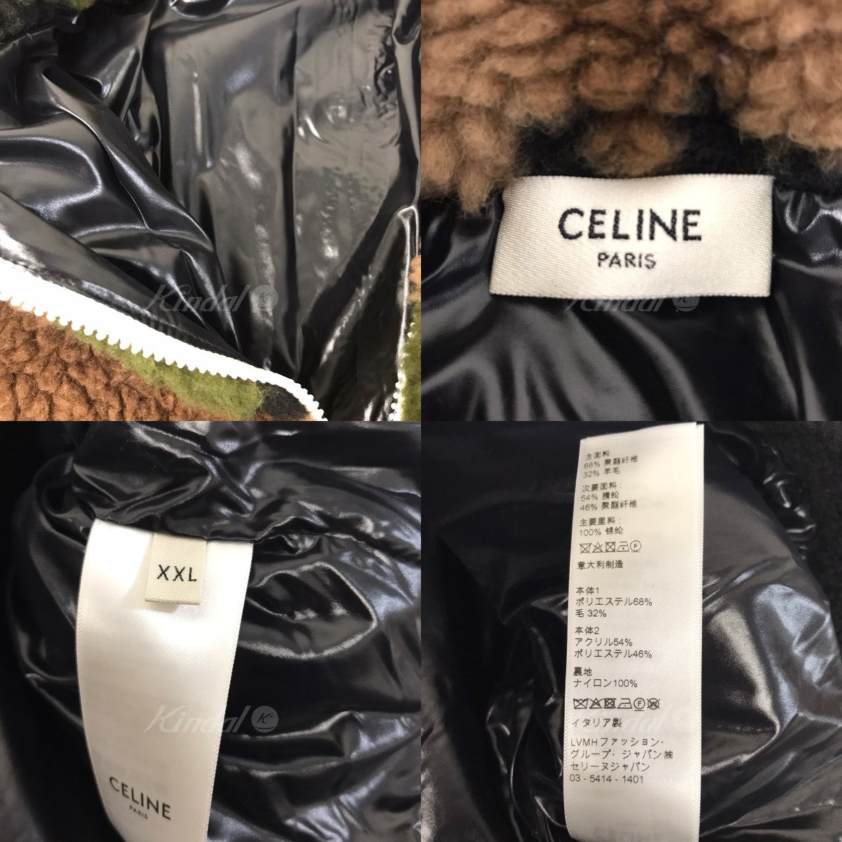 CELINE(セリーヌ) バイマテリアルカモフラージュフリース