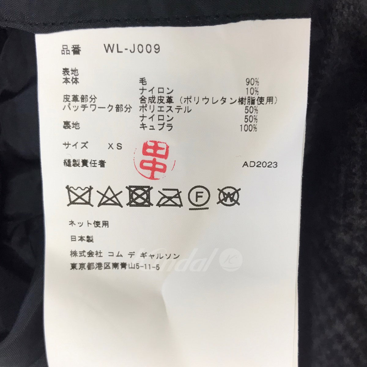 24SS リバーシブルグレンチェック製品加工×多素材パッチワーク