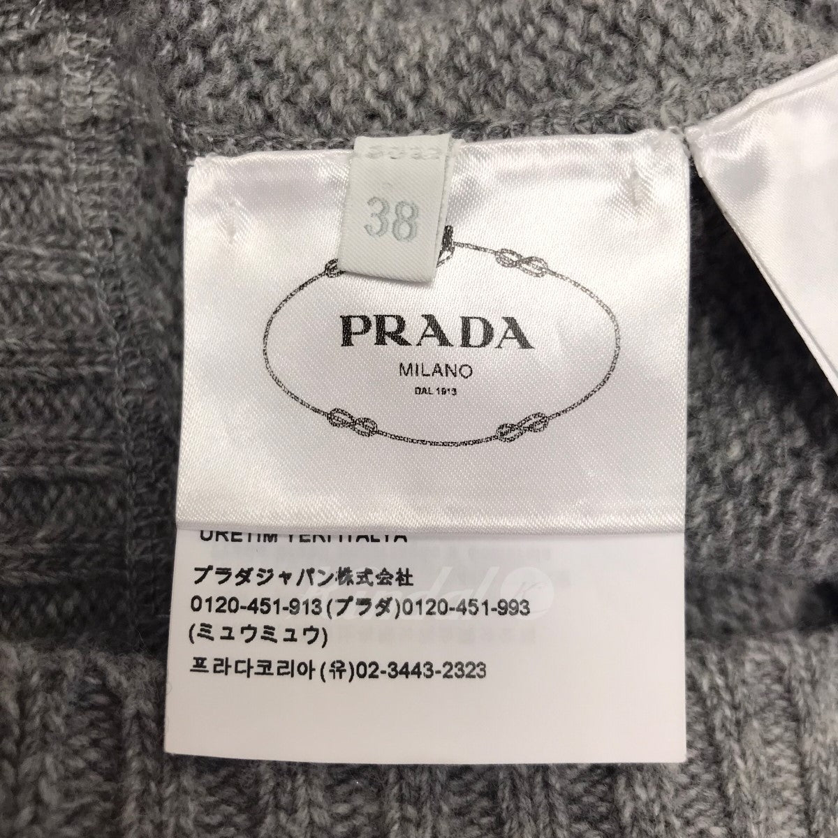 PRADA(プラダ) ロゴウールカシミヤニット P24G1V S211 1213 P24G1V ...