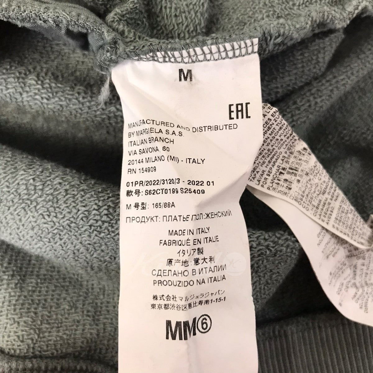 MM6 Maison Margiela(エムエム６メゾンマルジェラ) 22SS スウェット ...