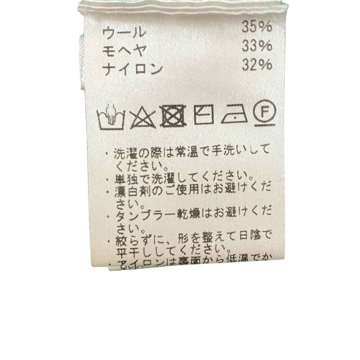 カモフラ×スターモヘアニット