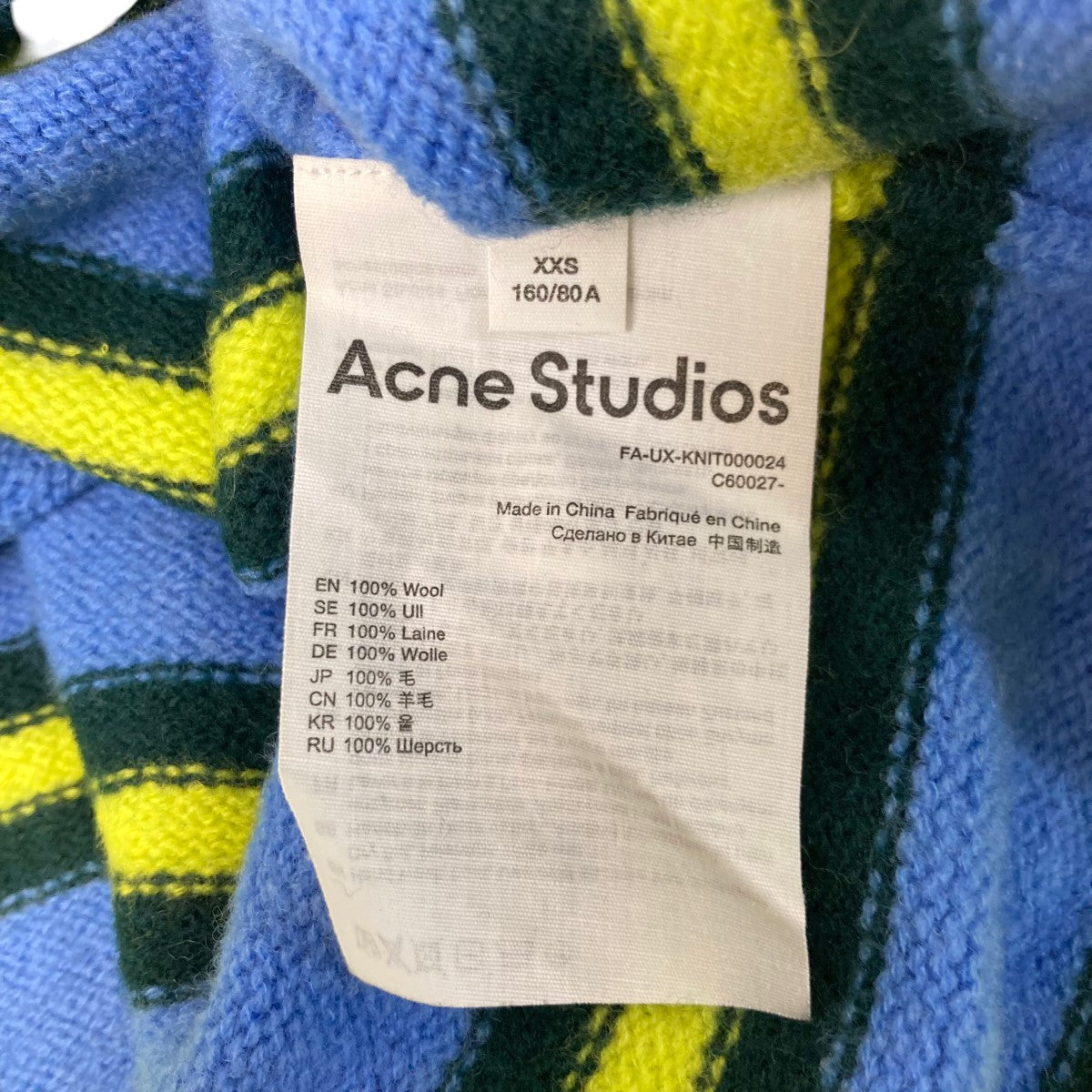 ACNE STUDIOS(アクネストゥディオズ) ボーダーニットFA-UX-KNIT000024 FA-UX-KNIT000024 イエロー サイズ  XXS｜【公式】カインドオルオンライン ブランド古着・中古通販【kindal】