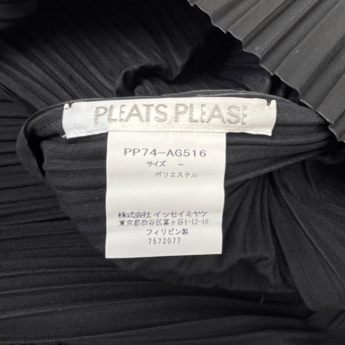 PLEATS PLEASE(プリーツプリーズ) トートバッグPP74-AG516 PP74