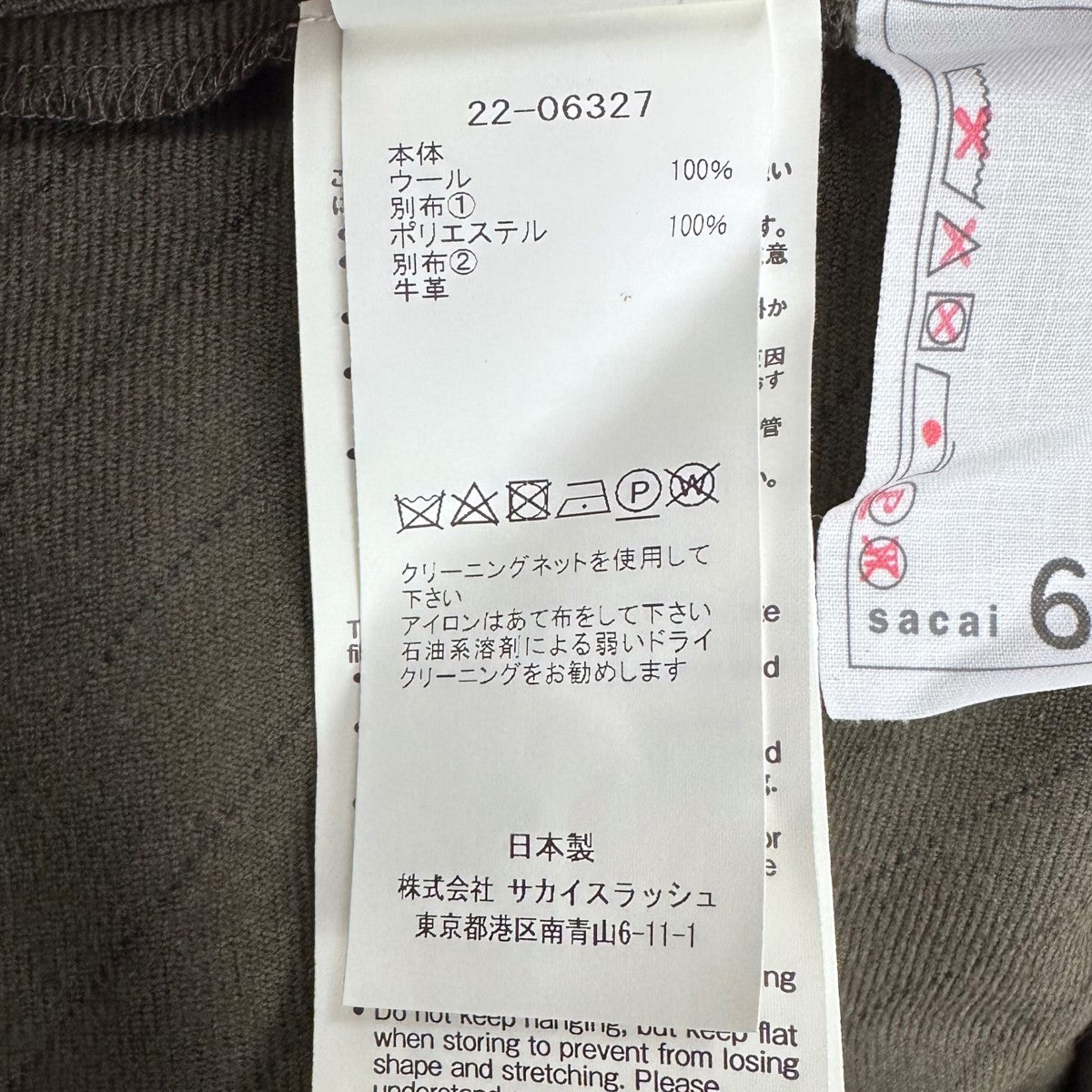 サカイのニットワンピースです。 sacai 古着・中古 ワンピース アイテム