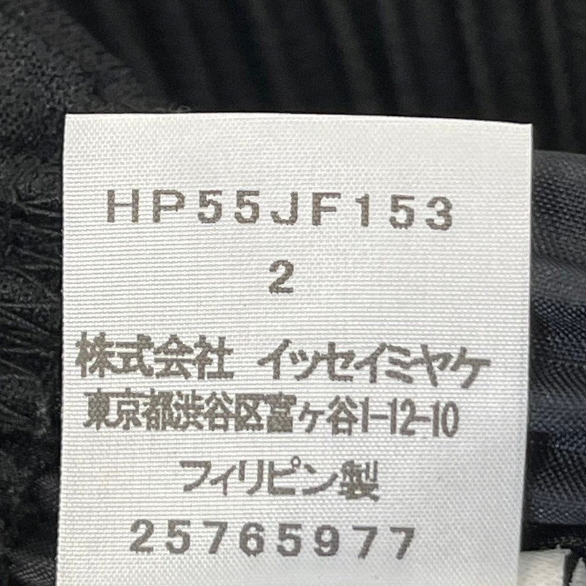 HOMME PLISSE ISSEY MIYAKE(イッセイミヤケオムプリッセ) プリーツパンツ HP55JF153 ブラック サイズ  15｜【公式】カインドオルオンライン ブランド古着・中古通販【kindal】