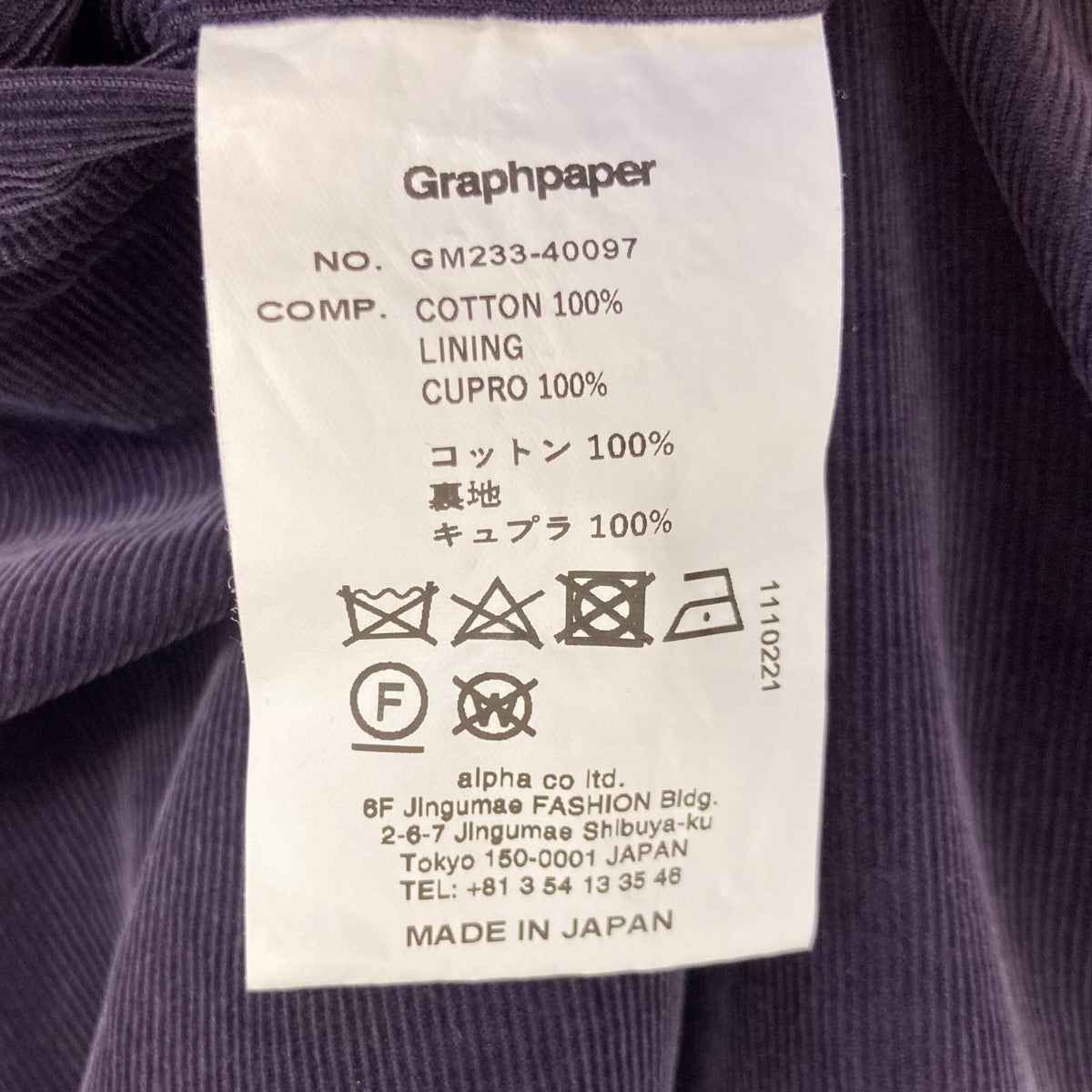 Graphpaper(グラフペーパー) 23AWSuvin Corduroy Chef PantsコーデュロイパンツGM233-40097  GM233-40097 パープル サイズ F｜【公式】カインドオルオンライン ブランド古着・中古通販【kindal】