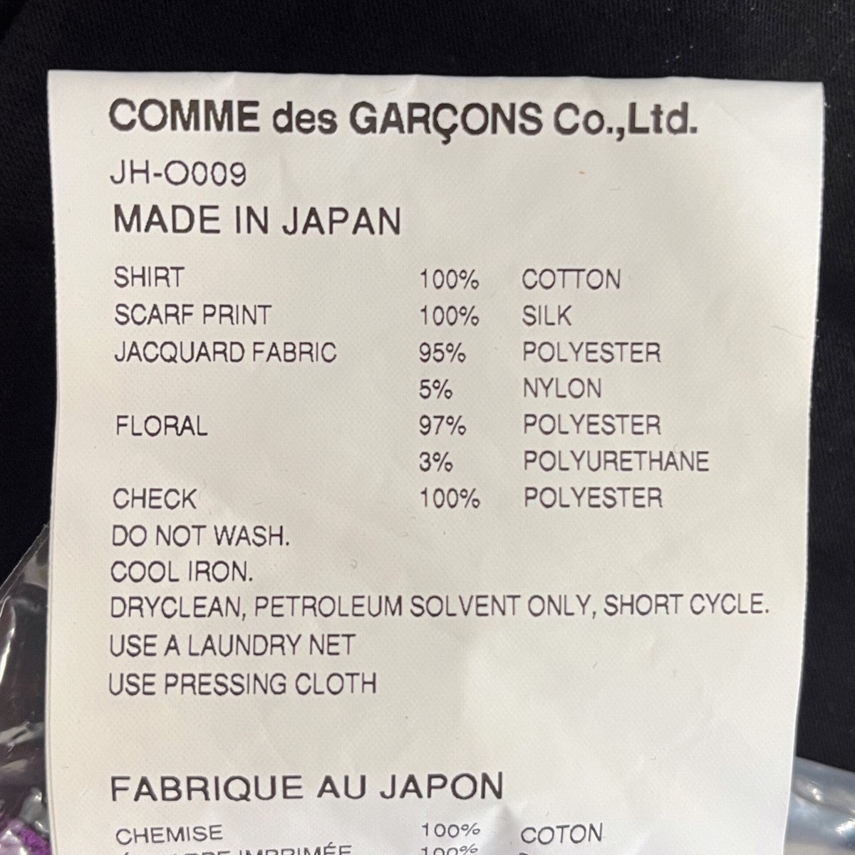 JUNYA WATANABE CDG(ジュンヤワタナベコムデギャルソン) ネックレス付きスカーフ切替TシャツJH-O009 JH-O009 ブラック  サイズ 16｜【公式】カインドオルオンライン ブランド古着・中古通販【kindal】