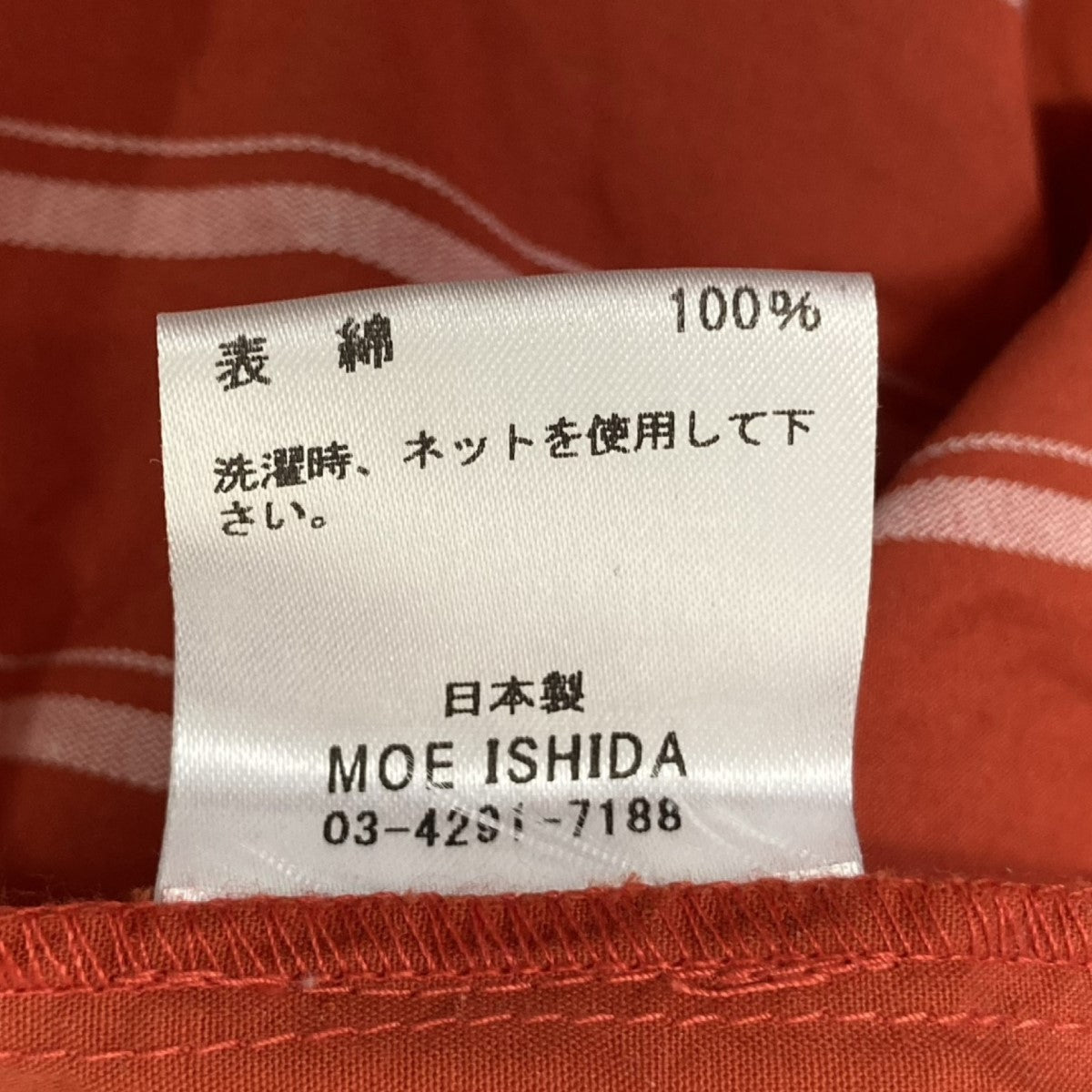 ホウガのストライプ ギャザーワンピース HS03FDS05です。 HOUGA ワンピース 古着・中古アイテム