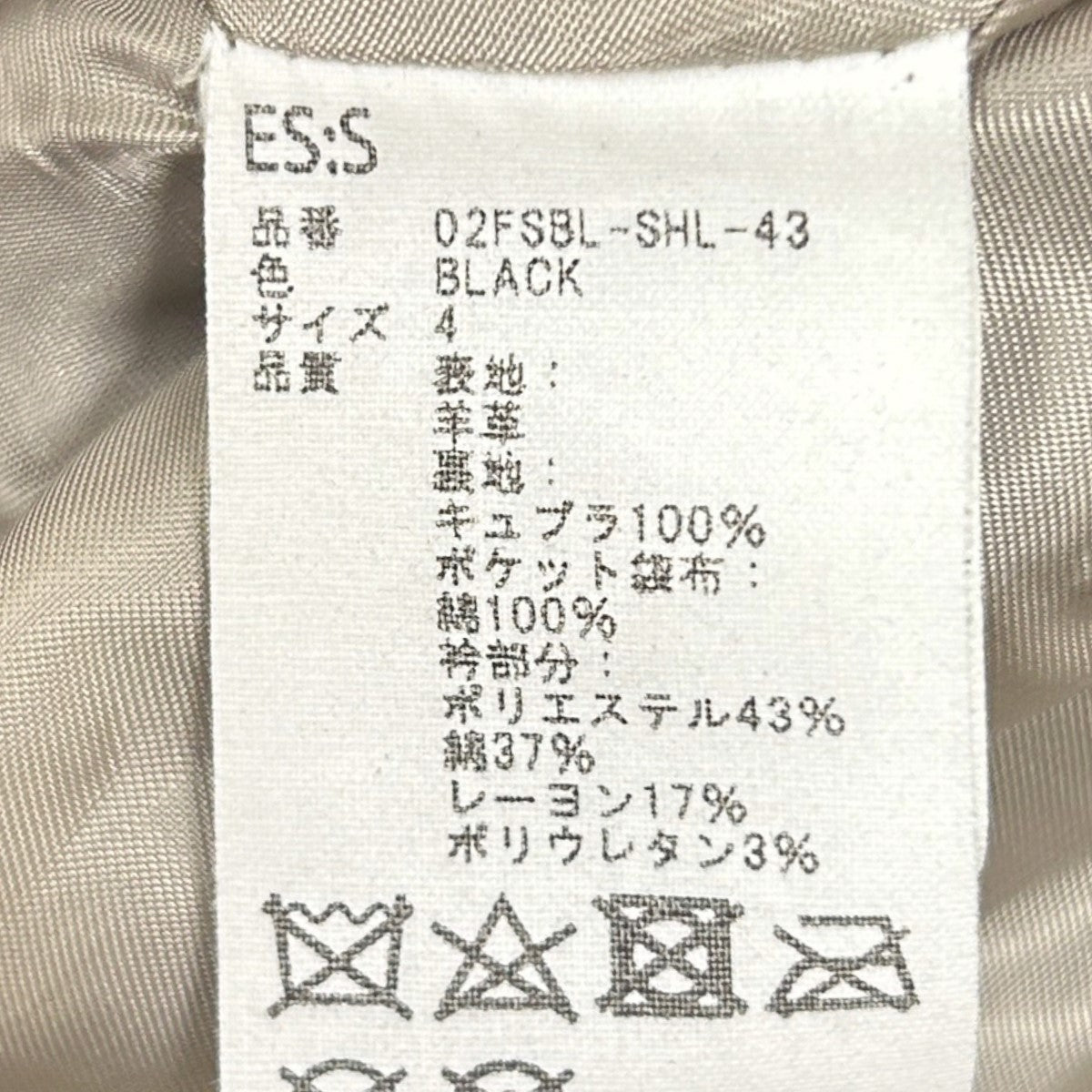 ES：S×BEAMS 02FSBL-SHL-43レザージャケット ブラック サイズ 4