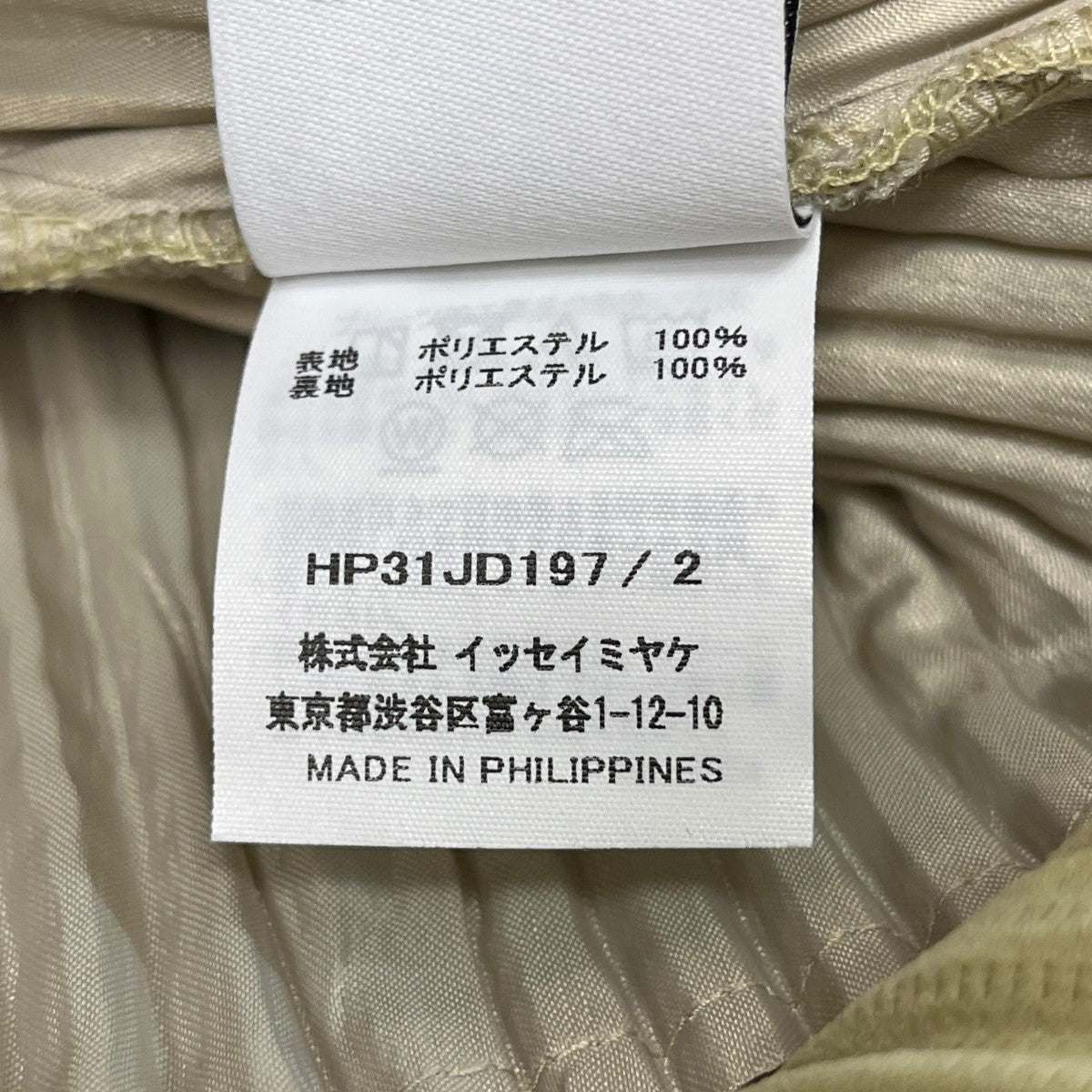 HOMME PLISSE ISSEY MIYAKE(イッセイミヤケオムプリッセ) STEM