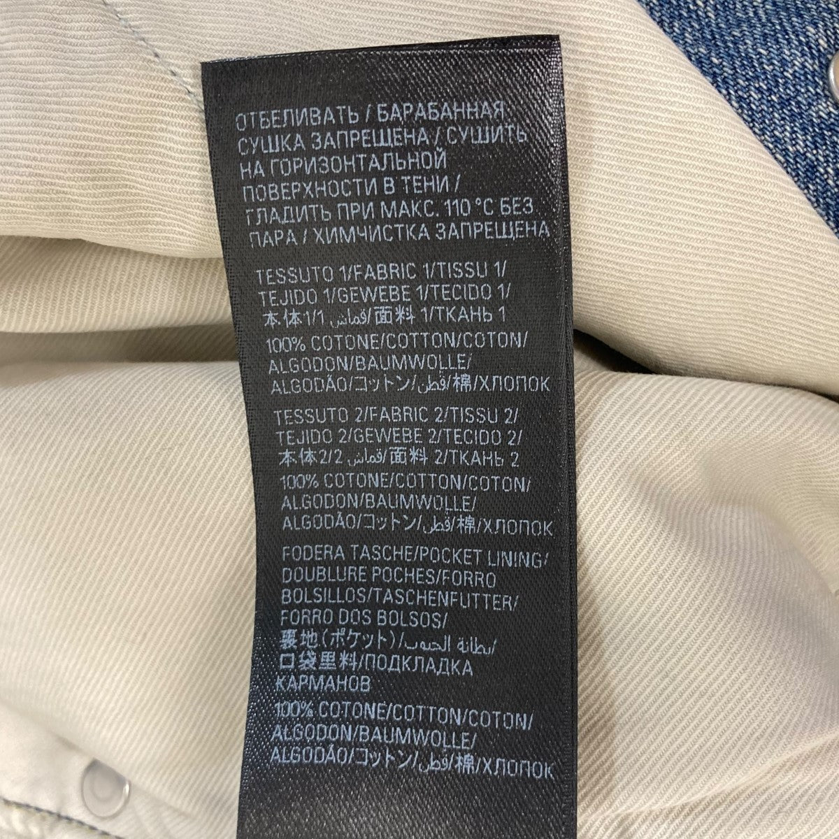 BALENCIAGA 24AWデニムドッキングパンツ786646 の古着・中古アイテム