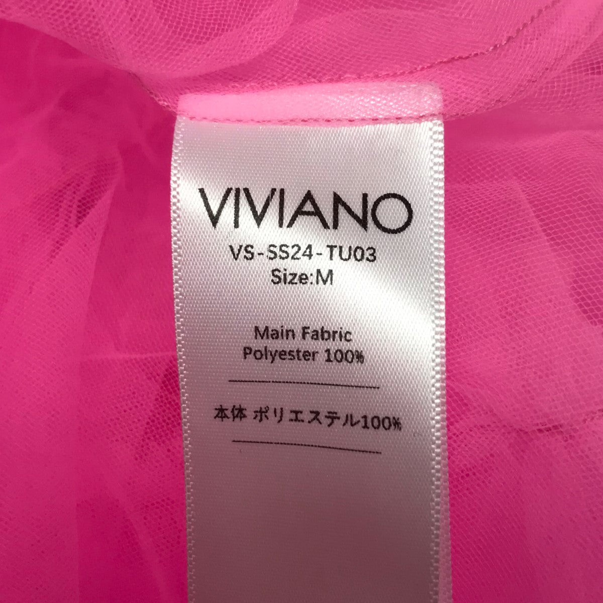 VIVIANO(ヴィヴィアーノ) 24SS TIERED DRESS チュールワンピース VS-SS24-TU03 ショッキングピンク サイズ  M｜【公式】カインドオルオンライン ブランド古着・中古通販【kindal】