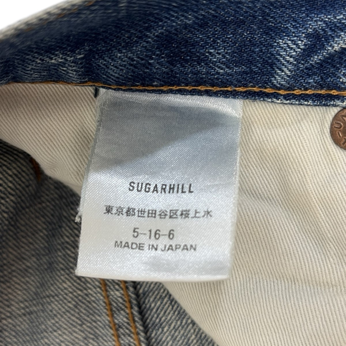 SUGARHILL(シュガーヒル) 22SSデニムパンツ22SSPT08 22SSPT08 インディゴ サイズ 30｜【公式】カインドオルオンライン  ブランド古着・中古通販【kindal】