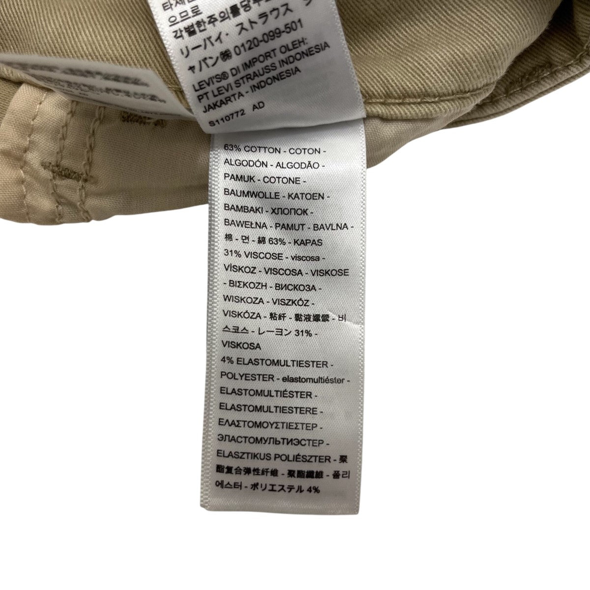 リーバイスの726 フレアパンツです。 LEVI’S 古着・中古 ボトムス アイテム